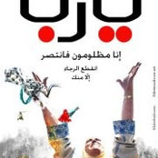 آمال الفاتحs foto