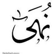 Noha Kamal's photo