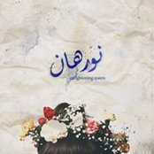 Nourhan Hamed's photo