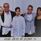 יעקב חנין's photo