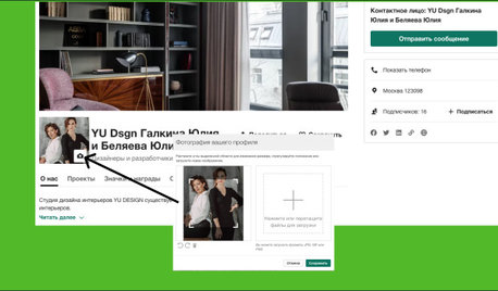 Как загрузить портрет в профиль на Houzz