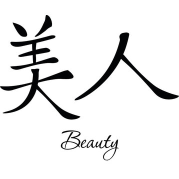 Beauty Decal, 14x21"