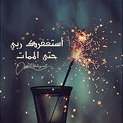 Foto von Shereen Khalaf