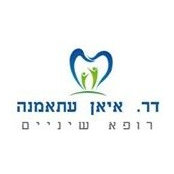 איאן עתאמנה's photo