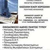 Κασσιανή Κιάουさんの写真