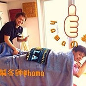 Foto von Hirotoshi Hamazawa