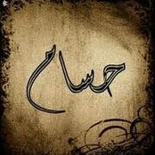 Hossam Refaat's photo