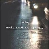 Foto de Enas Kamel
