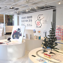 10月に出かけたい、デザインイベント、展覧会情報