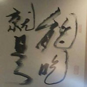 Shuo Jian's photo