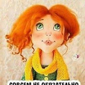 Никитина Ирина's photo