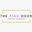 The Pink Door LLC