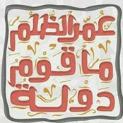 Foto de Mostafa Ali
