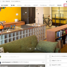 Houzzの使い方：コラボレーション機能でハウザーと一緒にアイデアブックを作ろう