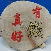Foto de 吳俊穎
