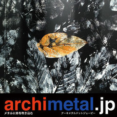 archimetal.jp & Co.