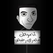 Arch Mahmoud Seif's photo