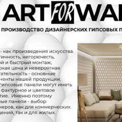 ArtForWall.Ru