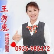 中信秀惠s foto