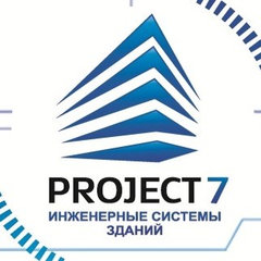 Проектная компания PROJECT 7 (Москва)