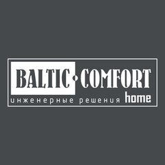 Балтик-Комфорт Хоум