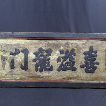 Design Ideas - Chinese Antique Wall Hangings - Shanghai Green Antiques