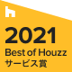 Best of Houzz 2021 (サービス賞)