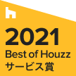 Best of Houzz 2021 (サービス賞)