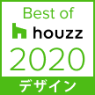Best of Houzz 2020 (デザイン賞)