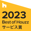 Best of Houzz 2023 (サービス賞)
