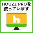 Houzz Pro 利用者