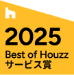 Best of Houzz 2025 (サービス賞)