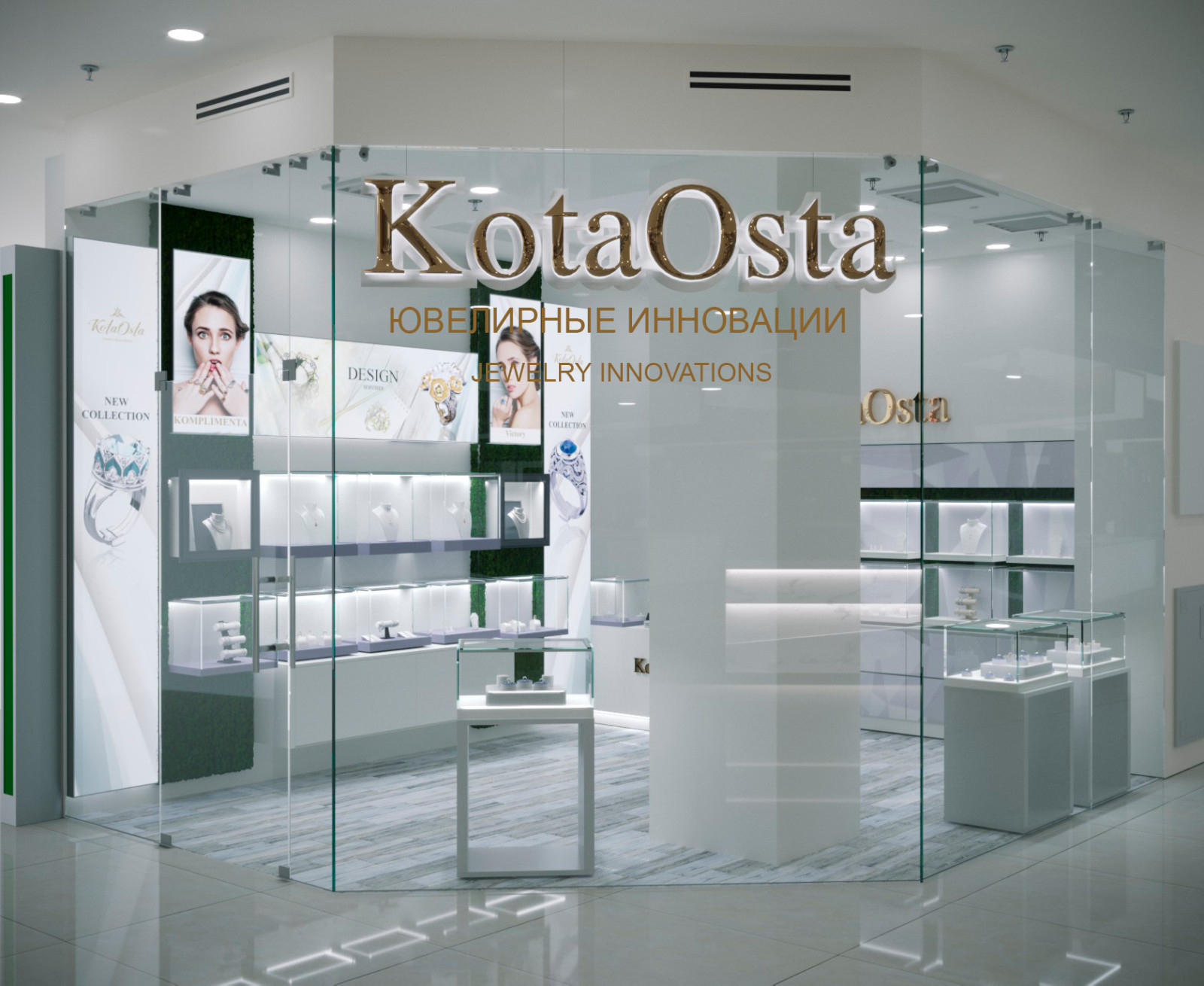 Ювелирный салон КОТАОСТА