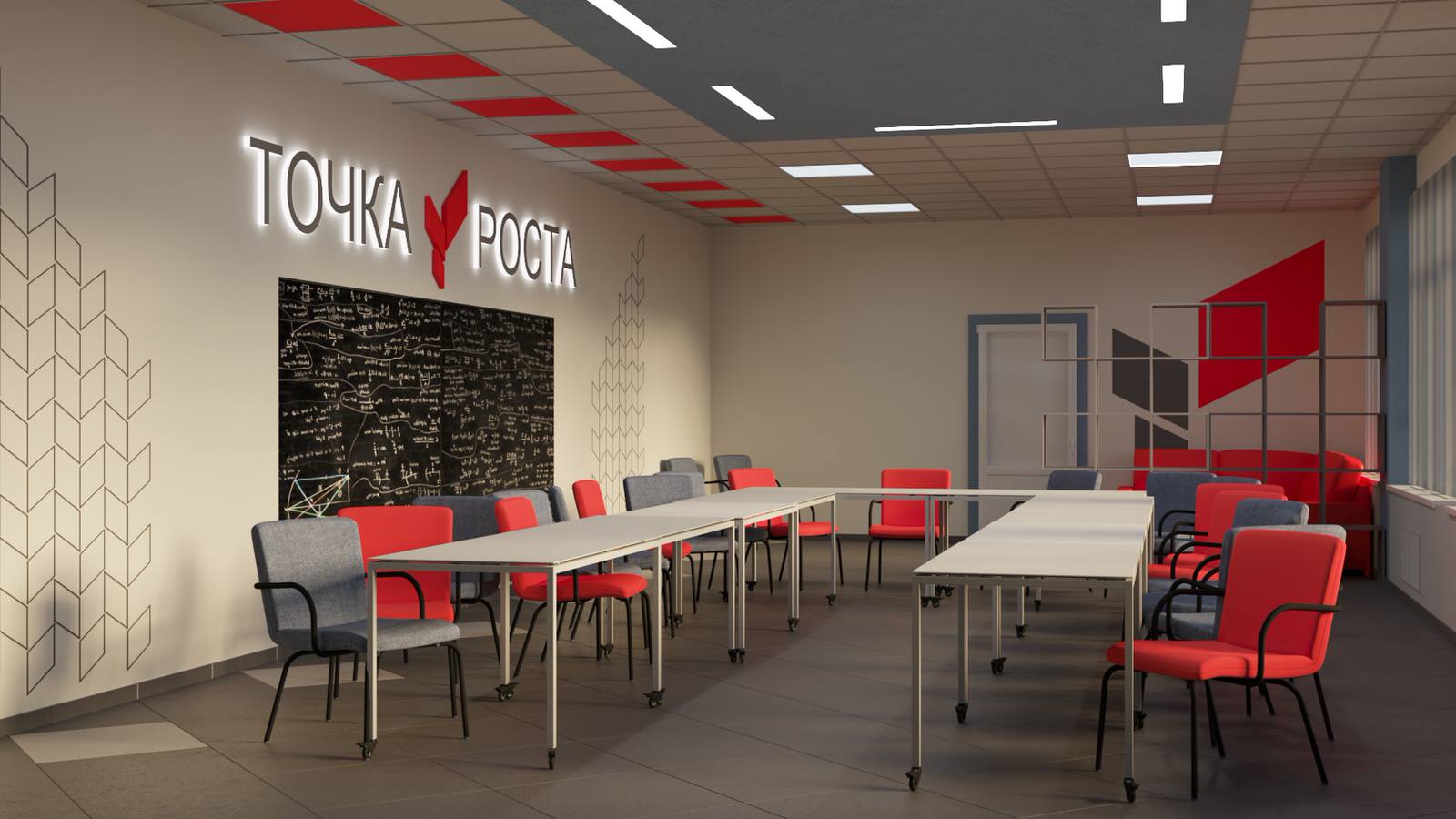 Визуализация кабинета для школы