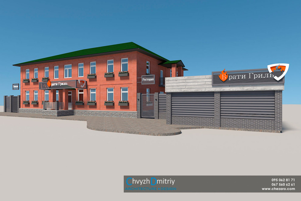 Братья гриль