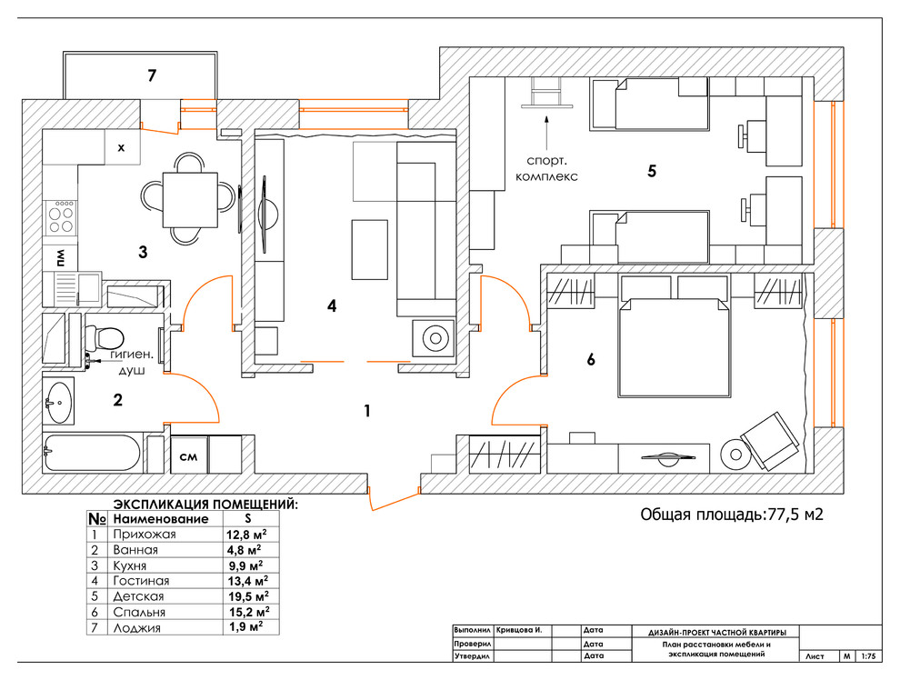 Квартира на ул. Королева, Москва