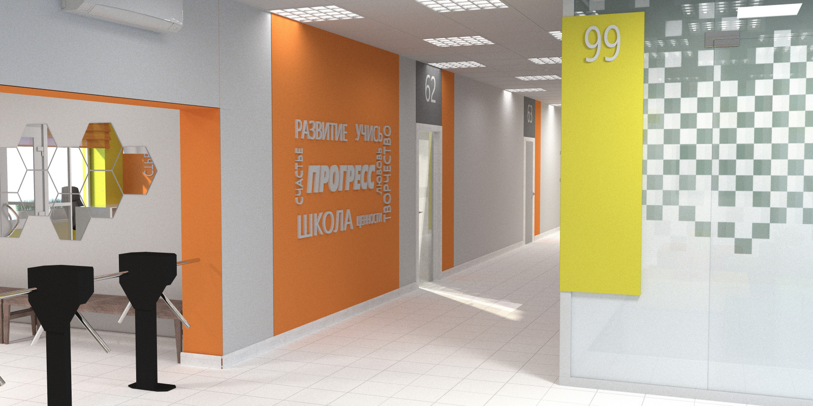 Дизайн интерьера МБОУ "ТЕРНОВСКАЯ СОШ"