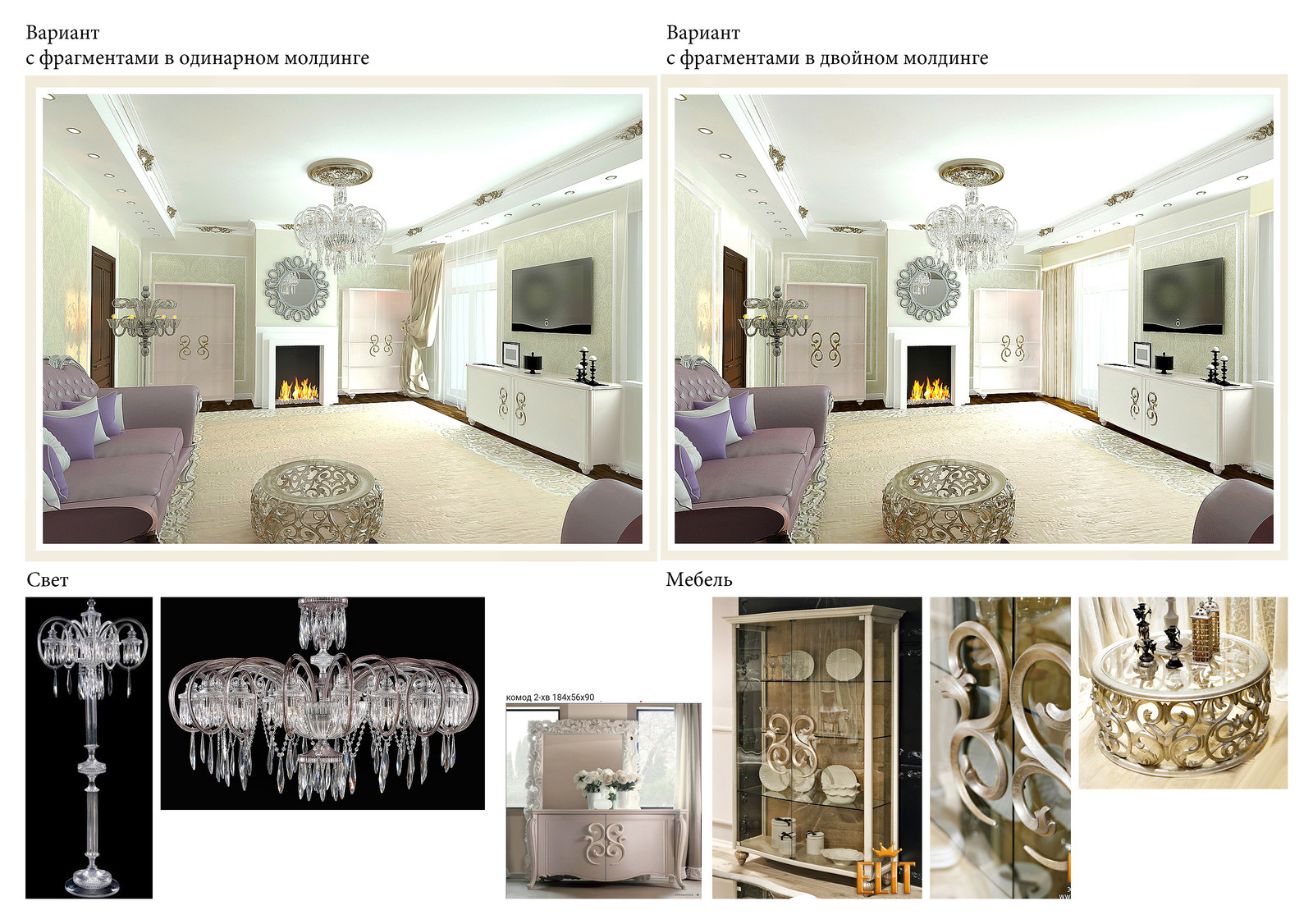 Торжественная каминная