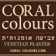 Coral Colours