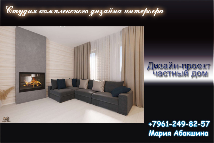 Готовый дизайн проект частный дом г. Москва