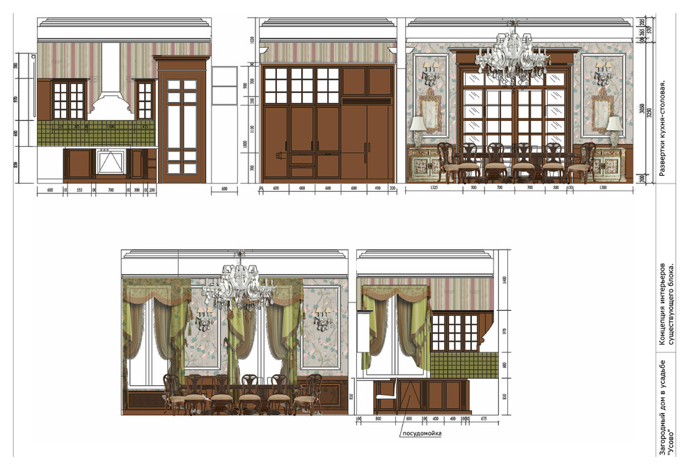 Реконструкция дома в "Усадьбе Усово"