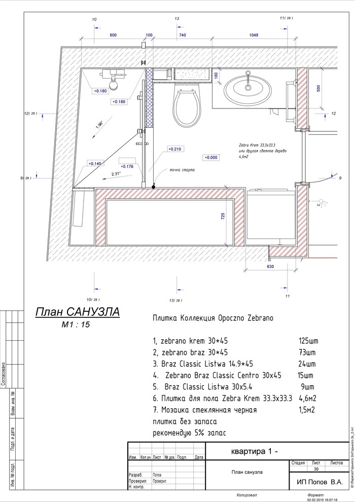 План санузла