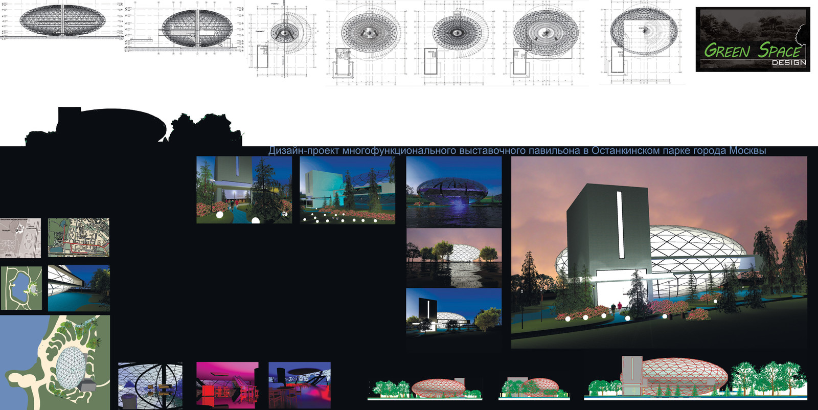 Проект выставочного павильона г. Москва