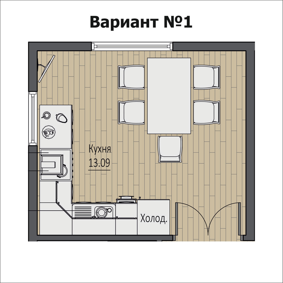 Вариант расстановки мебели №1