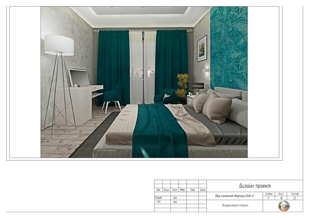 Дизайн проект двух комнатной квартиры. Для молодой семьи.