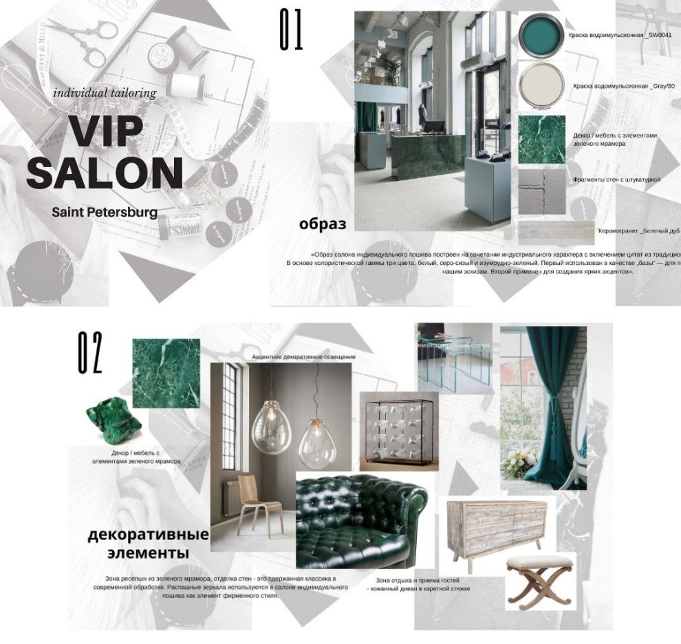 Реконструкция части здания АБК. VIP салон индивидуального пошива.