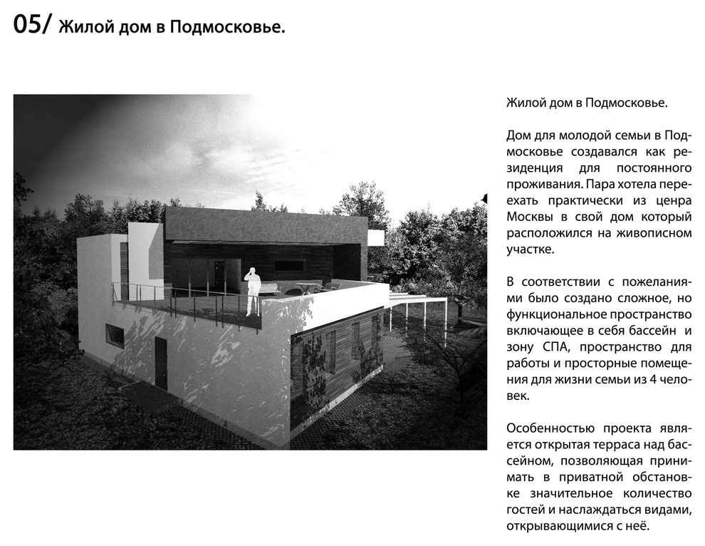 Дом с бассейном