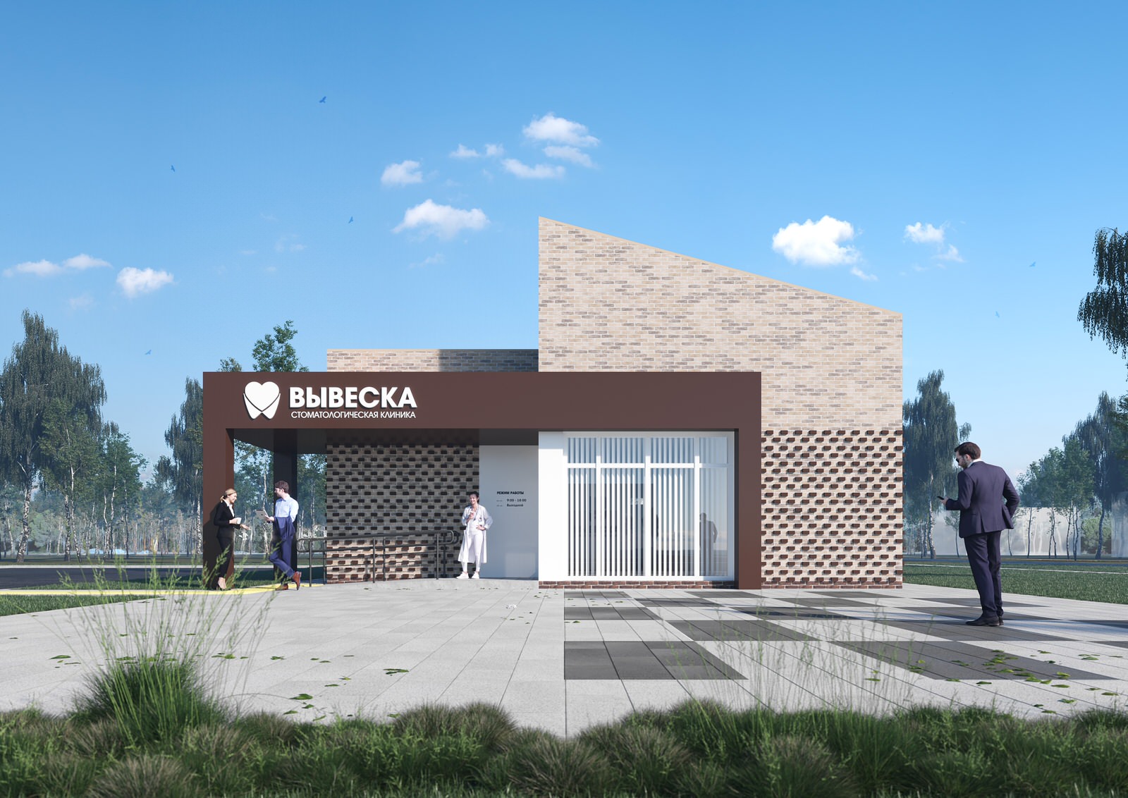 Проект здания стоматологической клиники в городе Губкин