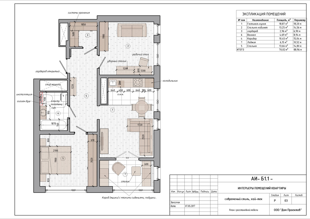 Квартира ЖК "Новаторов" г.Екатеринбург