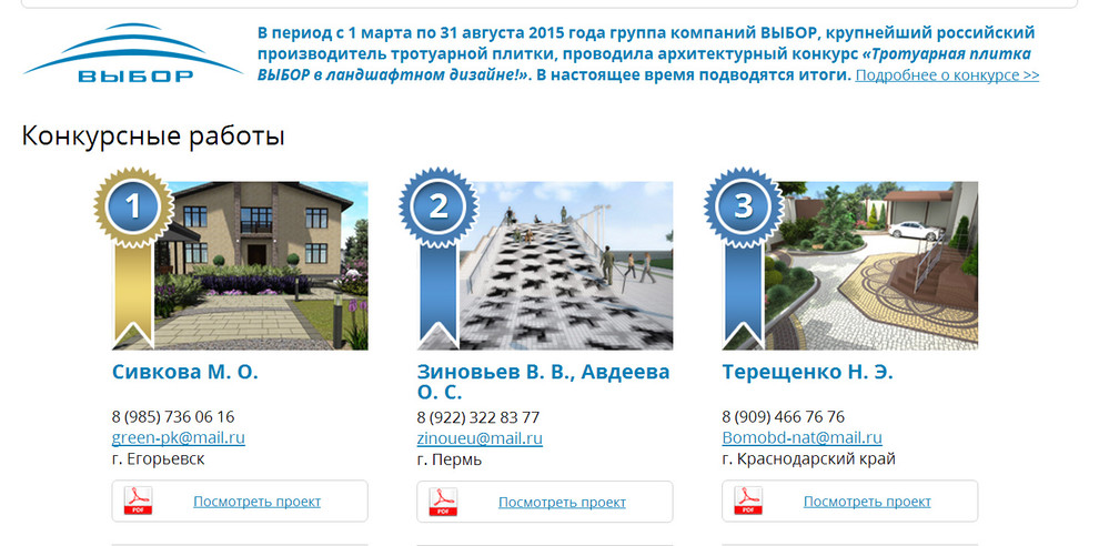 Небольшой сад в современном стиле